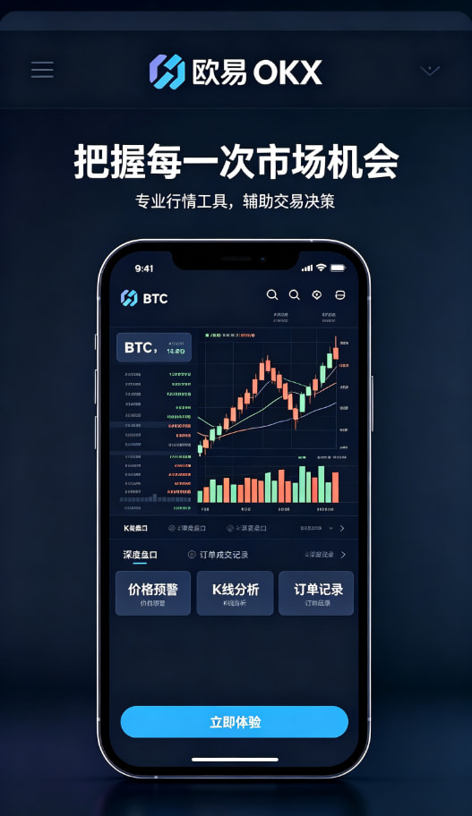 新手入门指南：三步玩转欧交易所app官网苹果数字资产交易